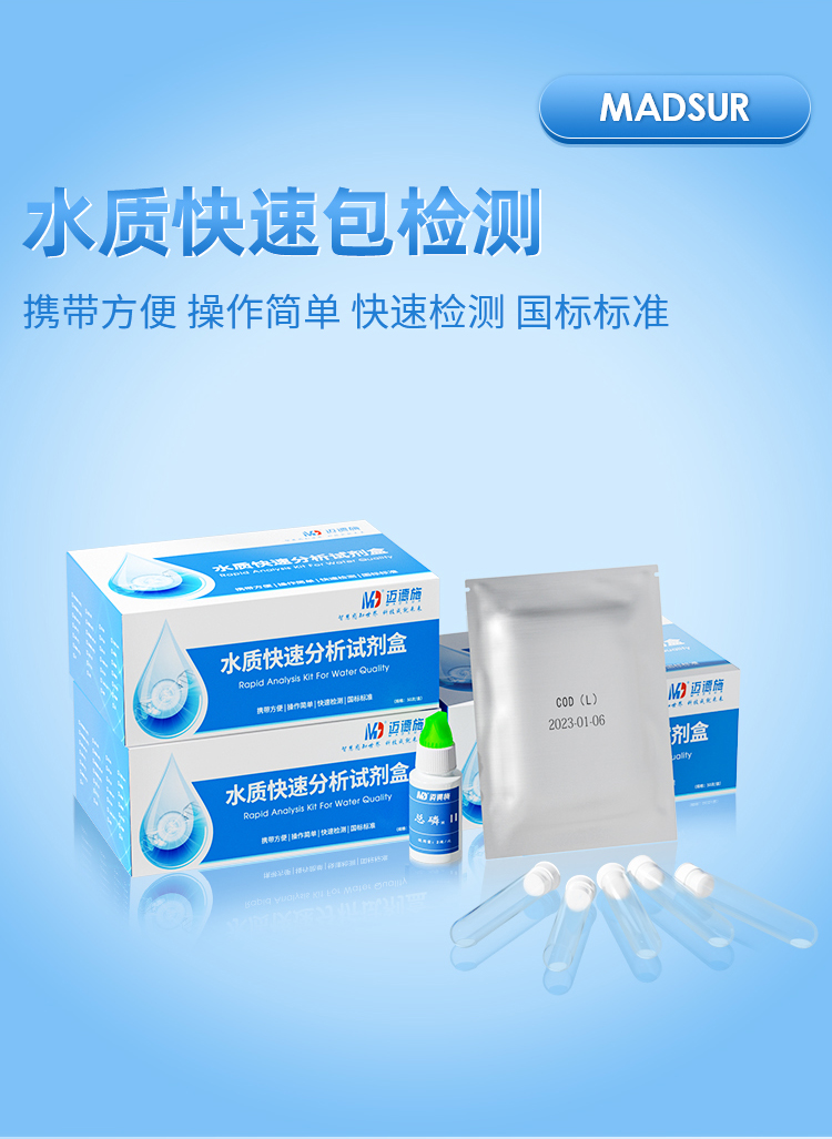 总磷 总磷