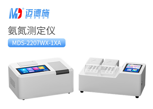 氨氮测定仪的检测标准是什么.jpg 氨氮测定仪的检测标准是什么.jpg