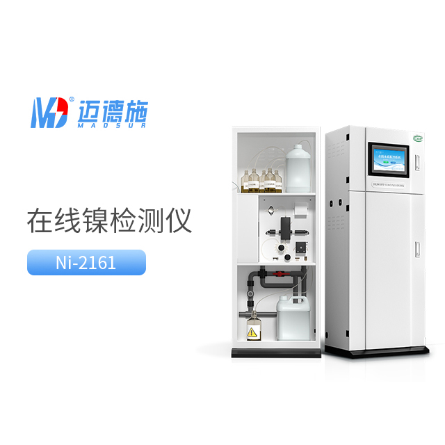 总镍是什么意思?总镍的检测方法.jpg 总镍是什么意思?总镍的检测方法.jpg